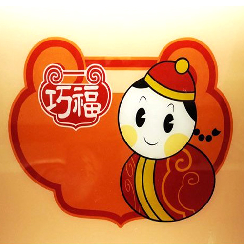 巧福西點